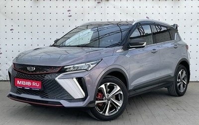 Geely Coolray I, 2023 год, 2 035 000 рублей, 1 фотография