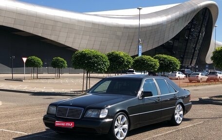 Mercedes-Benz S-Класс, 1992 год, 555 555 рублей, 1 фотография
