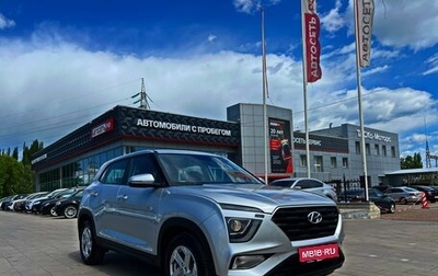 Hyundai Creta, 2021 год, 1 800 000 рублей, 1 фотография