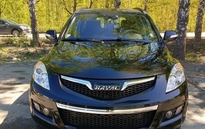 Haval H5 I, 2021 год, 2 050 000 рублей, 1 фотография