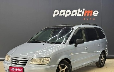 Hyundai Trajet I рестайлинг, 2006 год, 649 000 рублей, 1 фотография