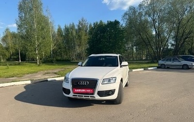 Audi Q5, 2011 год, 1 650 000 рублей, 1 фотография