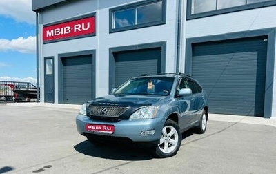 Lexus RX II рестайлинг, 2005 год, 1 399 999 рублей, 1 фотография