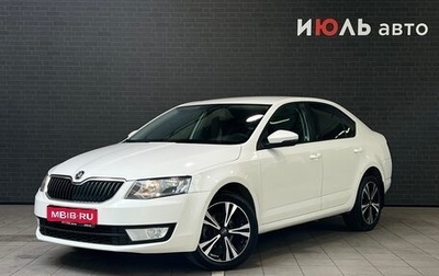 Skoda Octavia, 2015 год, 1 380 000 рублей, 1 фотография