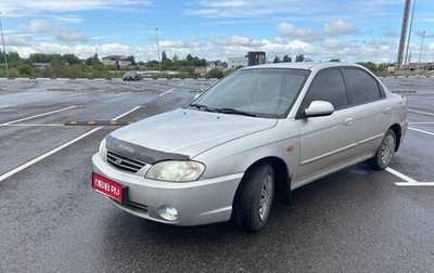 KIA Spectra II (LD), 2009 год, 400 000 рублей, 1 фотография