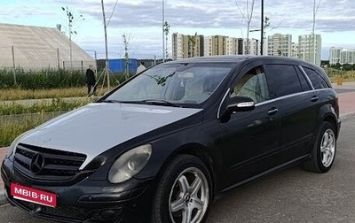 Mercedes-Benz R-Класс, 2007 год, 950 000 рублей, 1 фотография