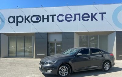 KIA Optima III, 2015 год, 1 500 000 рублей, 1 фотография