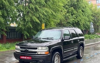 Chevrolet Tahoe II, 2004 год, 400 000 рублей, 1 фотография
