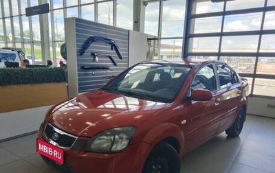 KIA Rio II, 2010 год, 420 000 рублей, 1 фотография
