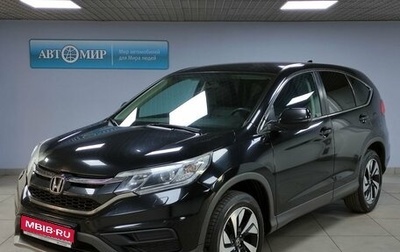 Honda CR-V IV, 2016 год, 2 412 000 рублей, 1 фотография