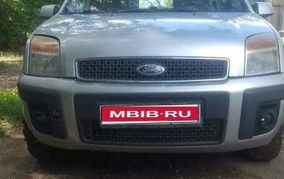 Ford Fusion I, 2008 год, 400 000 рублей, 1 фотография
