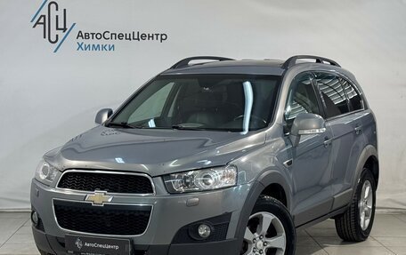 Chevrolet Captiva I, 2012 год, 1 199 800 рублей, 1 фотография
