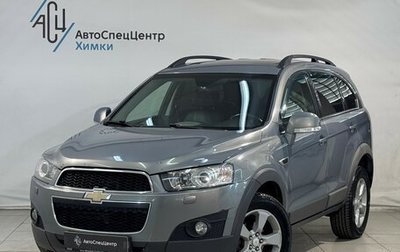 Chevrolet Captiva I, 2012 год, 1 199 800 рублей, 1 фотография