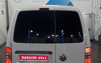 Volkswagen Caddy III рестайлинг, 2012 год, 450 000 рублей, 1 фотография