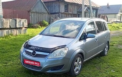 Opel Zafira B, 2008 год, 580 000 рублей, 1 фотография