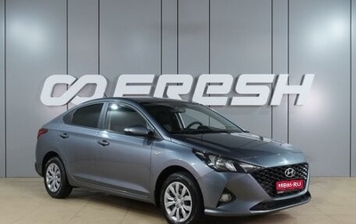 Hyundai Solaris II рестайлинг, 2020 год, 1 619 000 рублей, 1 фотография
