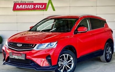 Geely Coolray I, 2020 год, 1 589 000 рублей, 1 фотография