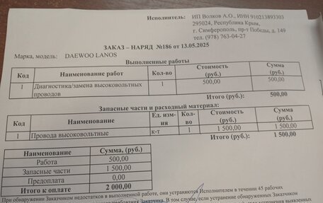 Daewoo Lanos, 2003 год, 330 000 рублей, 7 фотография