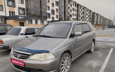 Honda Odyssey II, 2003 год, 650 000 рублей, 1 фотография