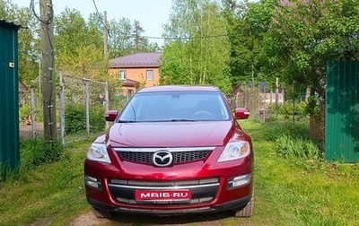 Mazda CX-9 I рестайлинг, 2008 год, 910 000 рублей, 1 фотография