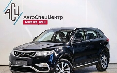 Geely Atlas I, 2019 год, 1 589 000 рублей, 1 фотография