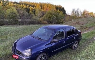 Renault Symbol I, 2004 год, 300 000 рублей, 1 фотография