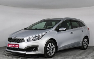 KIA cee'd III, 2018 год, 1 199 000 рублей, 1 фотография