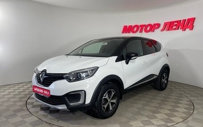 Renault Kaptur I рестайлинг, 2017 год, 1 261 000 рублей, 1 фотография