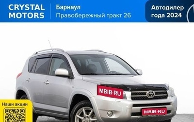 Toyota RAV4, 2008 год, 1 449 000 рублей, 1 фотография