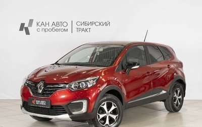 Renault Kaptur I рестайлинг, 2021 год, 1 631 000 рублей, 1 фотография