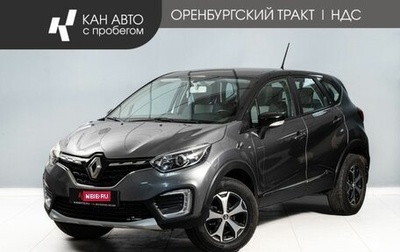 Renault Kaptur I рестайлинг, 2022 год, 1 800 000 рублей, 1 фотография