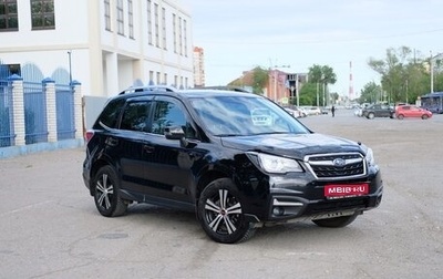 Subaru Forester, 2016 год, 2 550 000 рублей, 1 фотография
