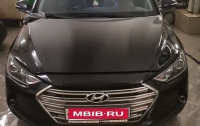 Hyundai Elantra VI рестайлинг, 2016 год, 1 650 000 рублей, 1 фотография