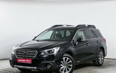 Subaru Outback IV рестайлинг, 2015 год, 1 820 000 рублей, 1 фотография