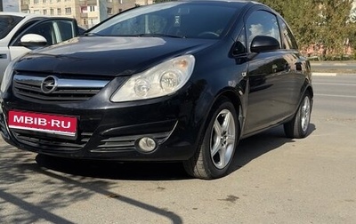 Opel Corsa D, 2008 год, 500 000 рублей, 1 фотография