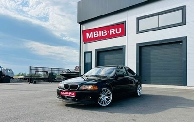 BMW 3 серия, 2001 год, 559 000 рублей, 1 фотография