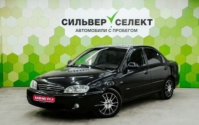 KIA Spectra II (LD), 2007 год, 278 900 рублей, 1 фотография