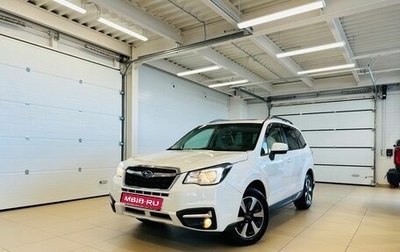 Subaru Forester, 2016 год, 2 329 000 рублей, 1 фотография