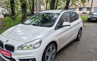 BMW 2 серия Active Tourer F45, 2017 год, 1 499 000 рублей, 1 фотография