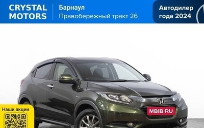Honda Vezel, 2014 год, 1 599 000 рублей, 1 фотография