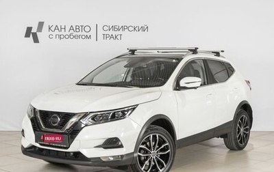 Nissan Qashqai, 2021 год, 2 424 200 рублей, 1 фотография