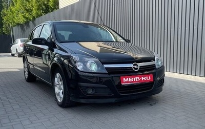 Opel Astra H, 2006 год, 460 000 рублей, 1 фотография