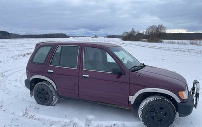 KIA Sportage IV рестайлинг, 1995 год, 230 000 рублей, 1 фотография