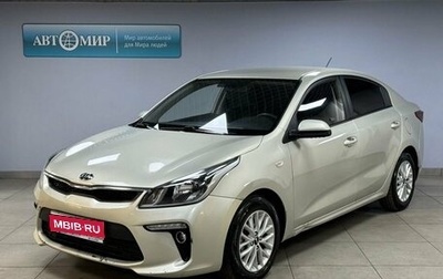 KIA Rio IV, 2018 год, 1 220 000 рублей, 1 фотография