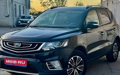 Geely Emgrand X7 I, 2019 год, 1 430 000 рублей, 1 фотография