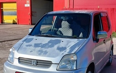 Honda Capa, 1998 год, 319 999 рублей, 1 фотография
