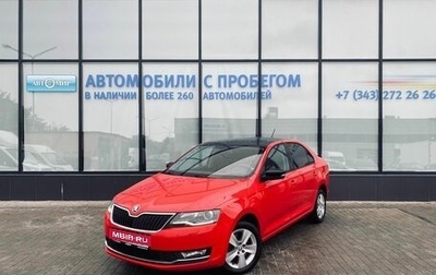 Skoda Rapid I, 2019 год, 1 545 000 рублей, 1 фотография