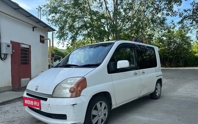 Honda Mobilio I, 2003 год, 335 000 рублей, 1 фотография