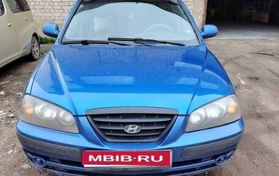 Hyundai Elantra III, 2004 год, 290 000 рублей, 1 фотография