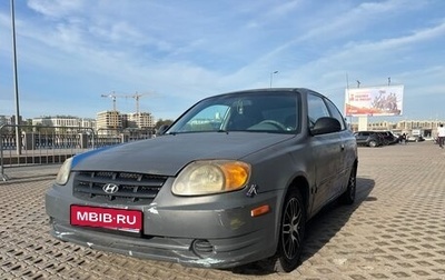 Hyundai Accent II, 2003 год, 293 000 рублей, 1 фотография